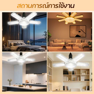 หลอดไฟพับ พับเก็บได้ 450W/220W/155W หลอดไฟเพชร ประหยัดไฟ สว่างมาก หลอดไฟใบพัด LED BULB มอก ขาว วอร์ม ประหยัดไฟ