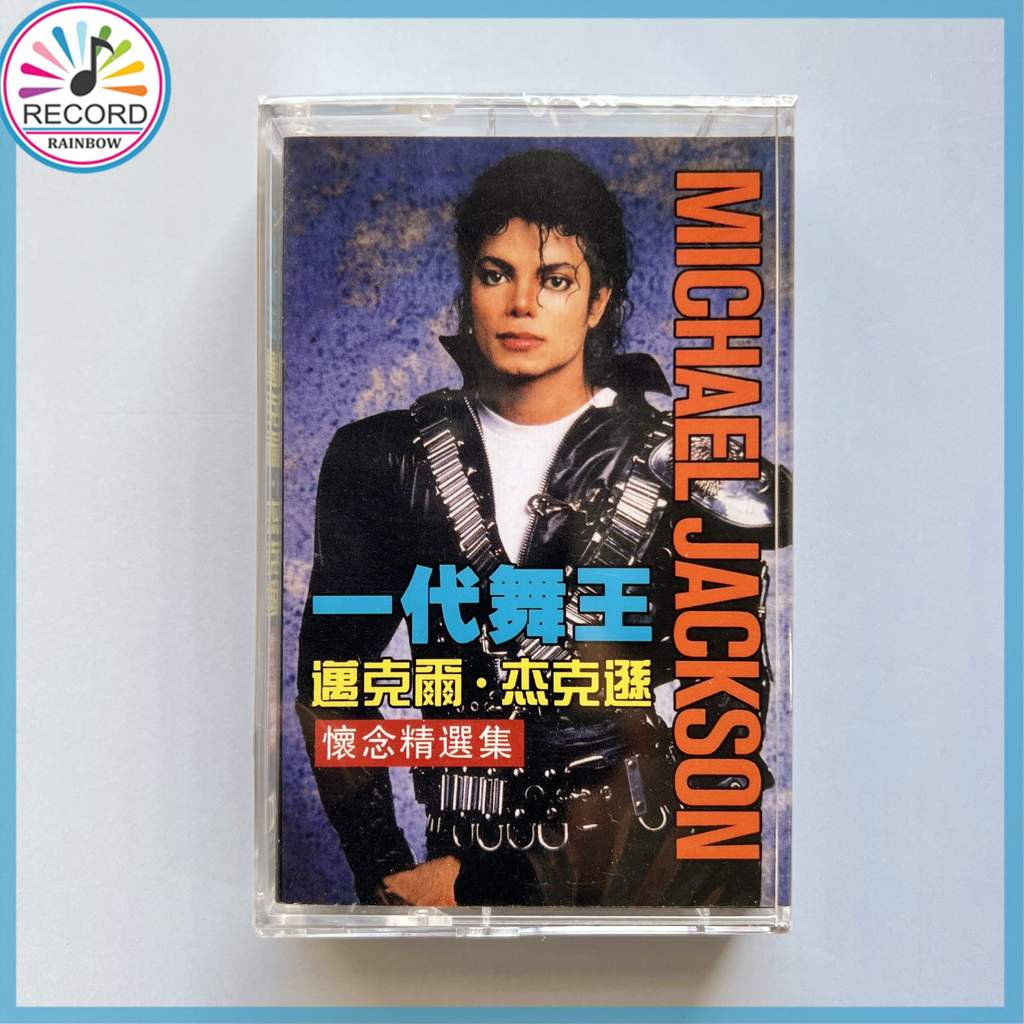 Michael Jackson Greatest Hits Cassette Tape Brand New [Sealed] Original-TH2 ราคา ถูกที่สุด ดีลบีเคเค แกลเลอรีภาพที่ 3