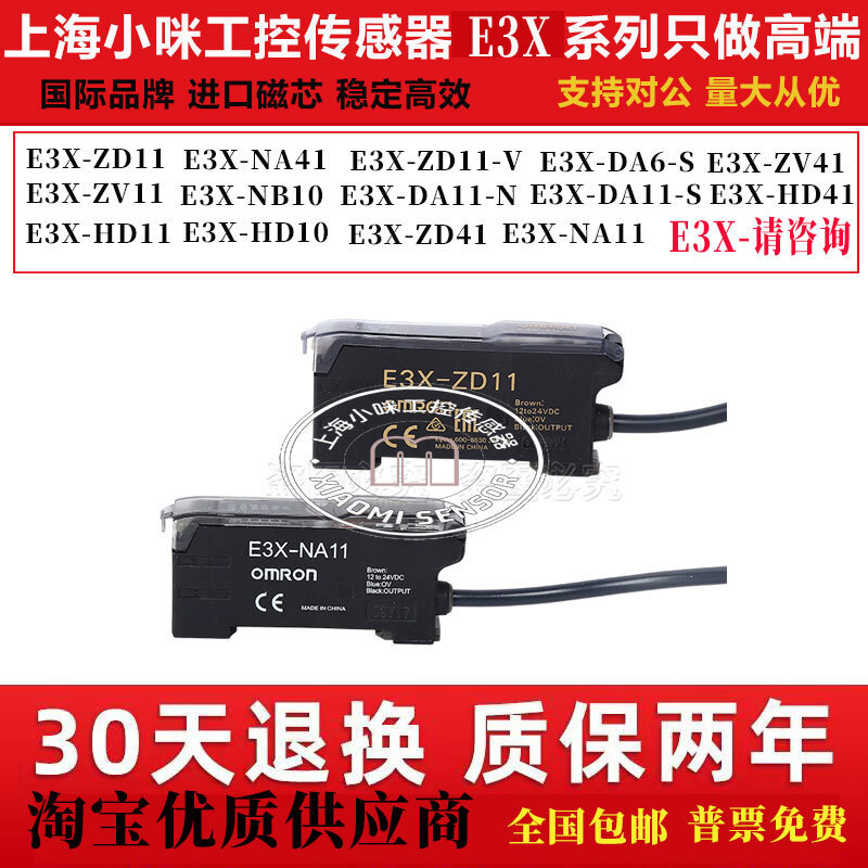 ของแท้ Omron Optical Fiber Amplifier Sensor E3X-NA11/ZD11/HD11/E3X-ZV11/41