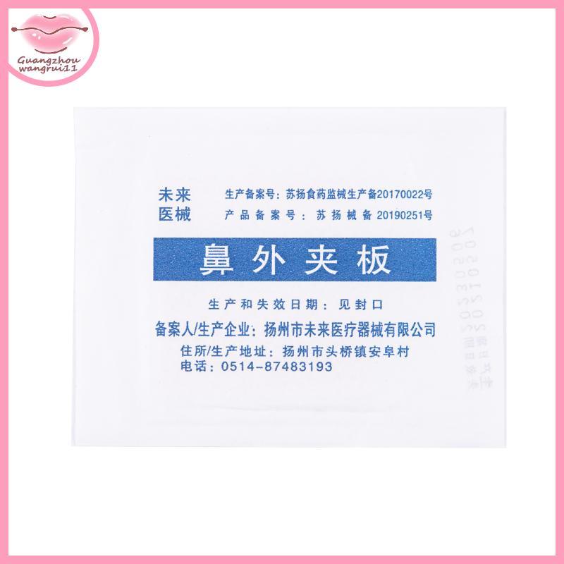 [GZ] Nose Job Rhinoplasty Splint Ortho Immobilizized Thermoplastic Nasal Fracture Tape TH