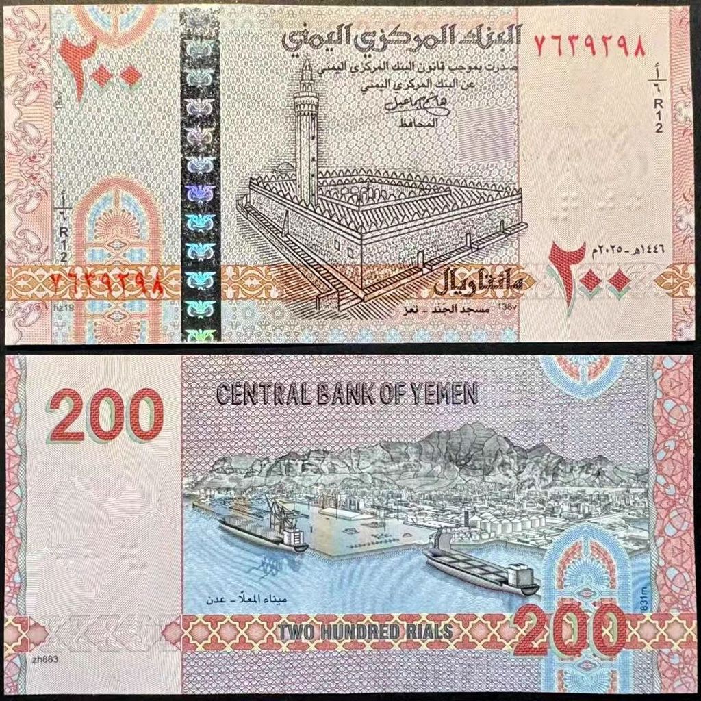 2025 Yemen 200 Rial ธนบัตร Yemen Arabia 200 Rial ยี่ห้อใหม่ UNC Asian Department Store20260315