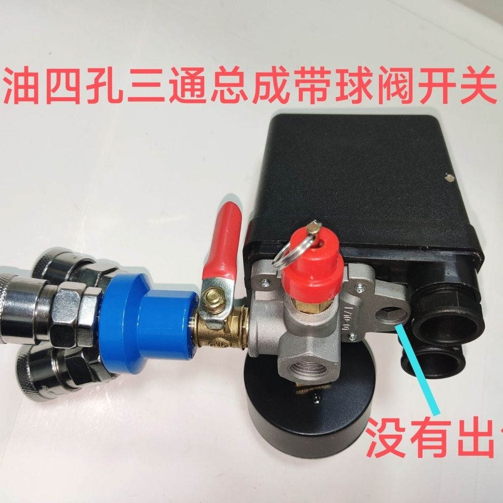 Air compressor parts horizontal pressure switch automatic air pump compressor controller.