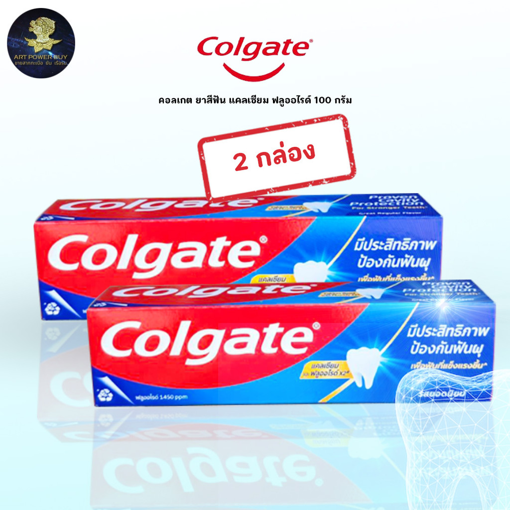 ยาสีฟันคอลเกต (Colgate)  Fresh Cool Mint  สูตรยอดนิยม ขนาด 100 กรัม