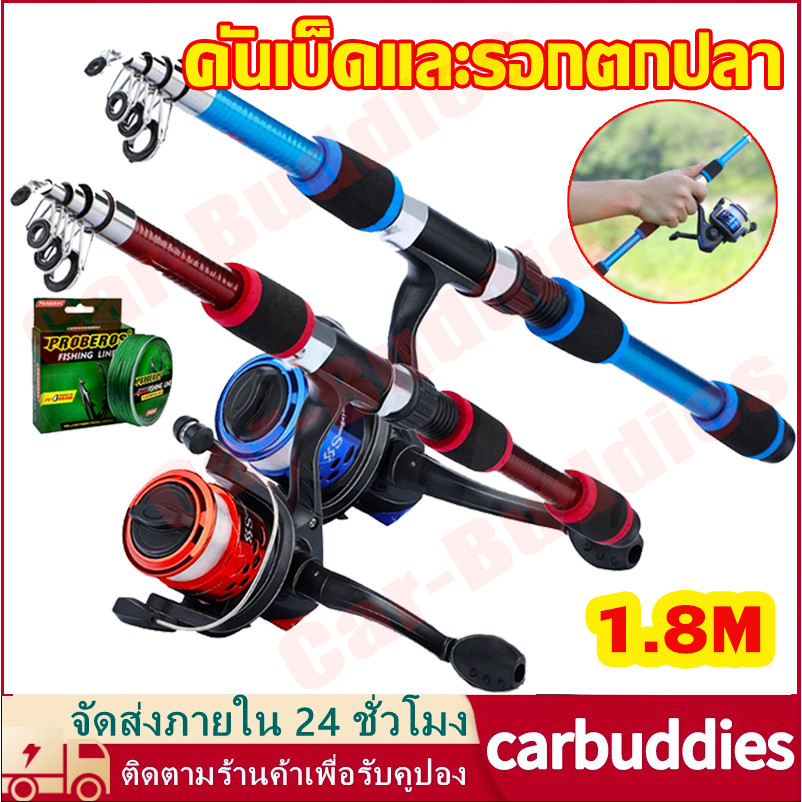 คันเบ็ดและรอกตกปลา 1.8 ม. คันเบ็ดพร้อมรอกตกปลาและอุปกรณ์ตกปลา 150 ม. สายตกปลาสำหรับการตกปลาแบบครบชุด คันเบ็ดยืดไสลด์
