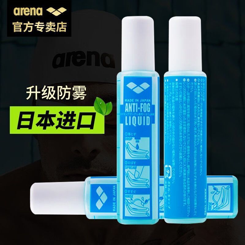 Arena (arena) ญี่ปุ่นนําเข้าแว่นตาว่ายน้ํา Anti-Fog ทาแว่นตา Anti-Fog สเปรย์ Non-Irrating Brush 3.17