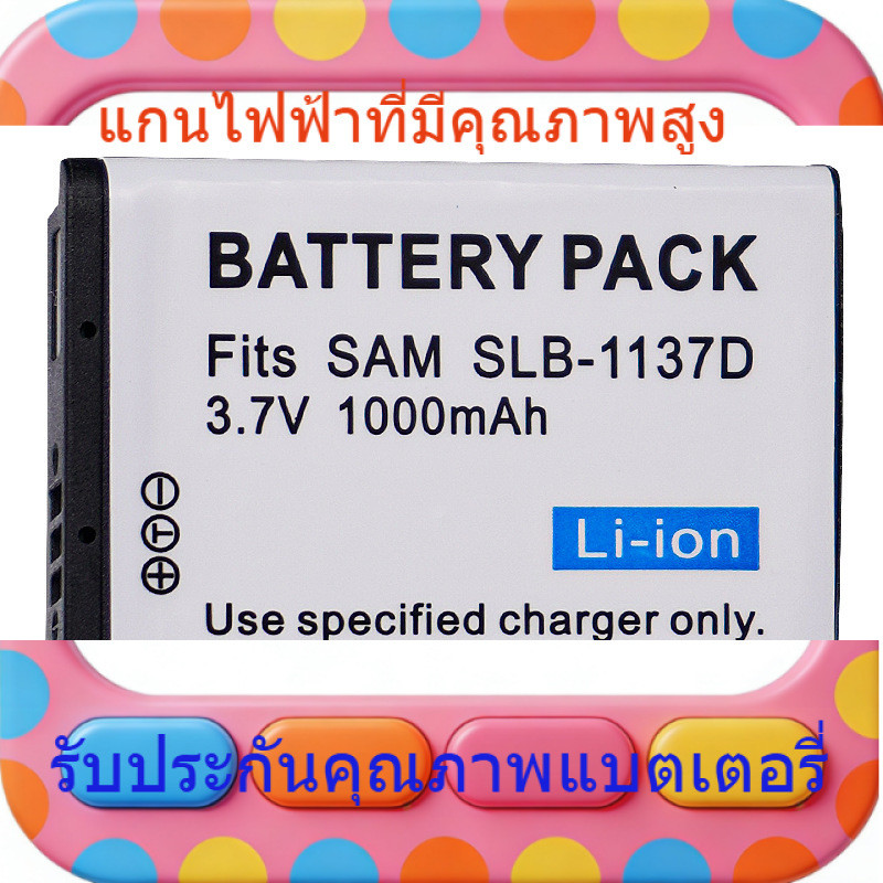 แบตเตอรี่กล้อง SLB-1137D สำหรับ Samsung NV11 NV100 NV30 NV40 I80 I85 NV103