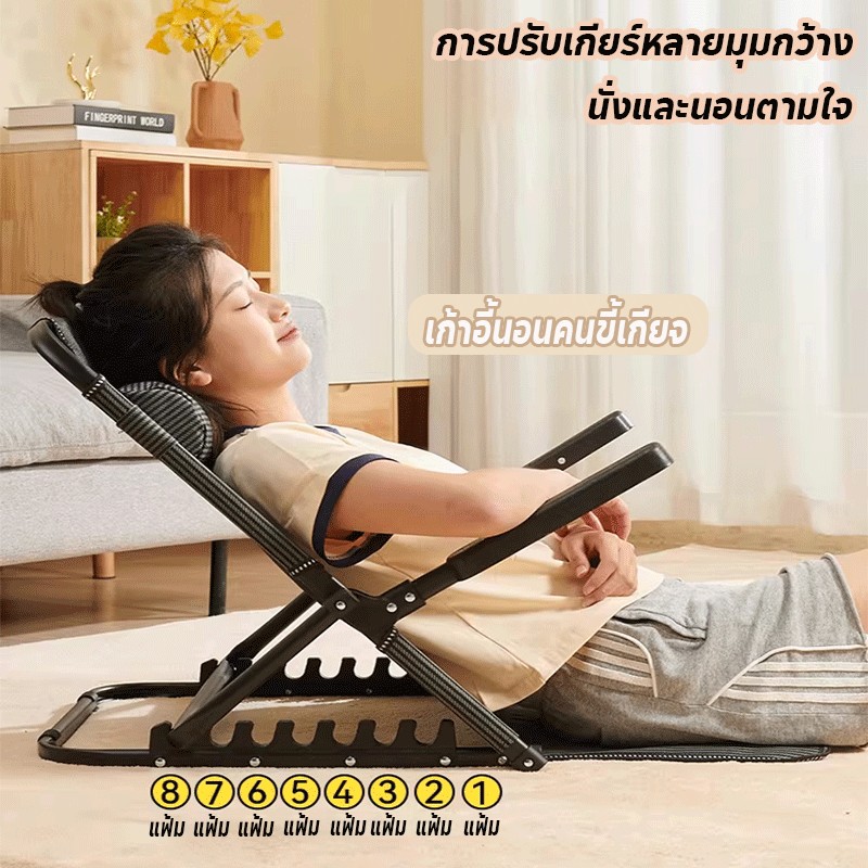 เก้าอี้ส เก้าอี้บนเตียง พนักพิงหลัง เก้าอี้เตียง ทนทานต่อการสึกหรอ  สะดวกสบายและทนทาน ปรับได้ 8 ระดับ