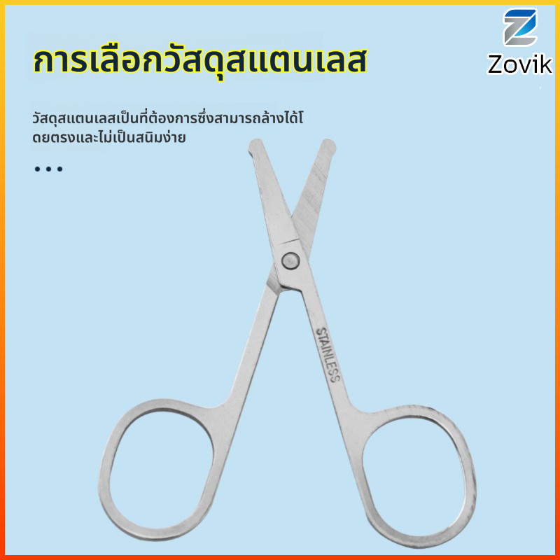 ZK กรรไกรบิวตี้สแตนเลส ตัดขนจมูก/คิ้ว ตัดเล็บ/เล็ม ขนาดเล็ก ใช้ได้หลายอย่าง beauty scissors