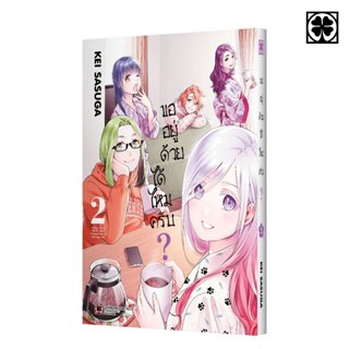 (พร้อมส่ง) ขออยู่ด้วยได้ไหมครับ? 02