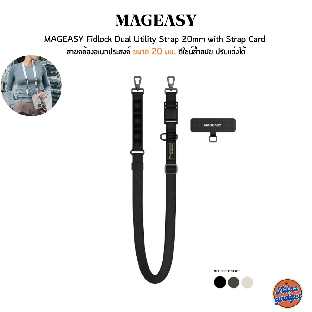 MAGEASY Fidlock Dual Utility Strap + Strap Card - 20mm สายคล้องอเนกประสงค์ดีไซน์ทันสมัย ปรับแต่งได้