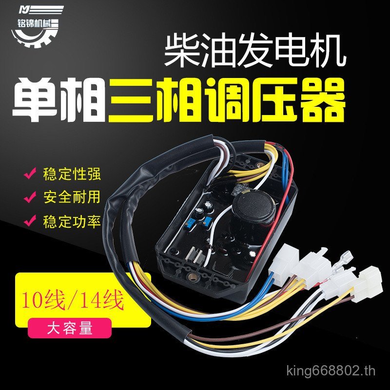 Air-Cooled ดีเซลเครื่องกําเนิดไฟฟ้าอุปกรณ์เสริม Cape Kaima 5KW/186F แรงบันดาลใจตัวควบคุม AVR ตัวควบค