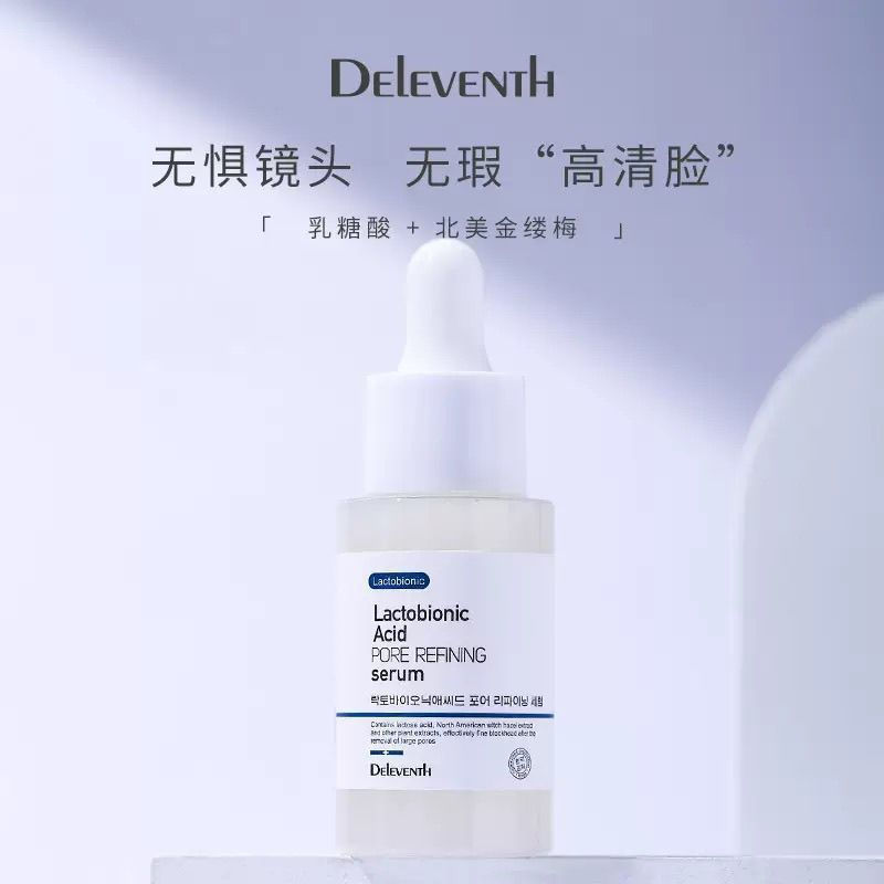Sugary acid-based skin tightening products deleventh Pore-tightening and Lifting Essence for Skin Fi