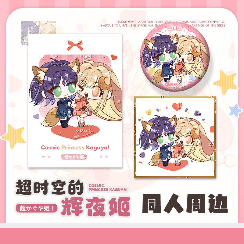 เข็มกลัด Cosmic Princess Kaguya - อุปกรณ์เสริม cosplay แฟชั่นสำหรับผู้หญิง และของขวัญพิเศษ