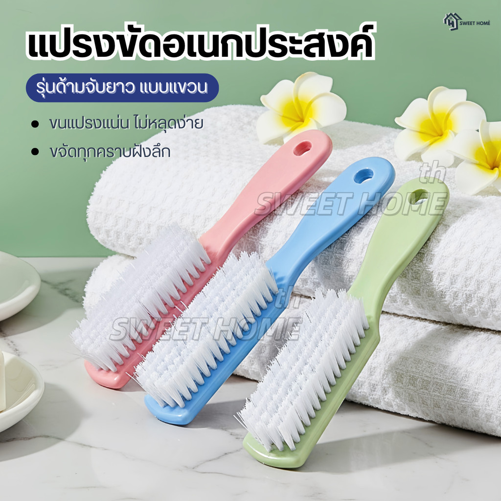 แปรงขัดอเนกประสงค์(รุ่นด้ามจับยาวกันลื่น)แปรงขัดรองเท้า แปรงขัดห้องน้ำ แปรงขัดพื้น แปรงทำความสะอาด