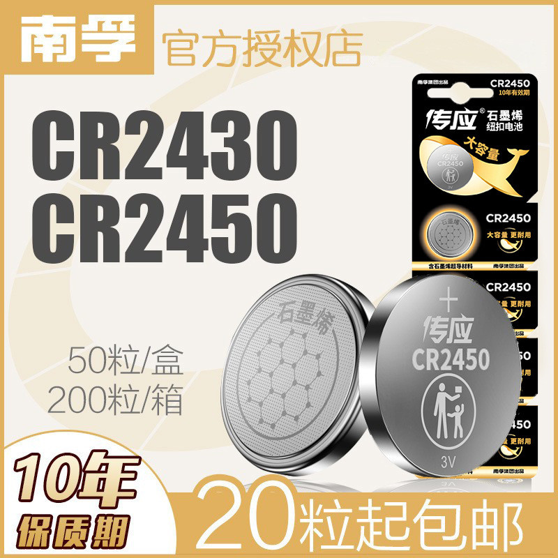 แบตเตอรี่ลิเธียมปุ่ม 3V สำหรับ.CR2032, CR2025, CR2430, และ CR2450 อิเล็กทรอนิกส์