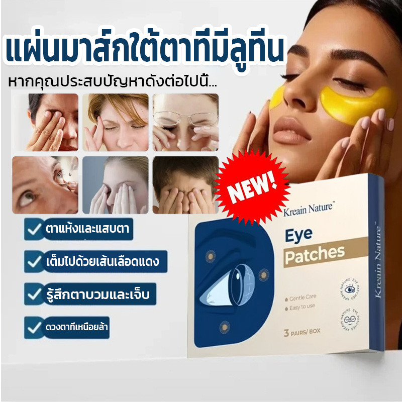 CODแผ่นมาส์กใต้ตาที่มีลูทีน บรรเทาอาการเมื่อยล้าของดวงตา ดูแลดวงตาอย่างอ่อนโยน/แผ่นมาส์กตาพกพาสะดวกสำหรับการดูแลประจำวัน
