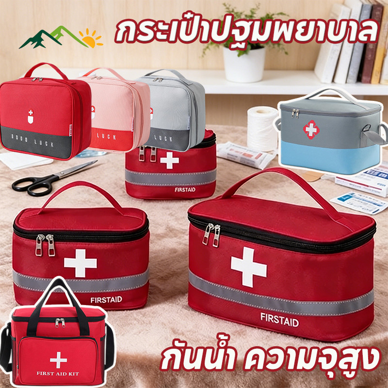 MGL กระเป๋าปฐมพยาบาล ความจุสูง กระเป๋ายา คุณภาพสูง สำหรับใช้ในบ้าน การเดินทาง กันน้ำ พกพาสะดวก ชุดเก็บยา กล่องยา