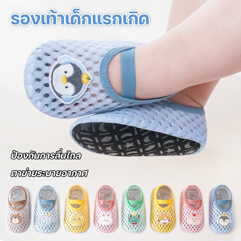 รองเท้าเด็กแรกเกิด วัสดุระบายอากาศดี ป้องกันการลื่นไถล บางเบา ฤดูร้อน เรียนรู้ที่จะเดิน 6-12 เดือน