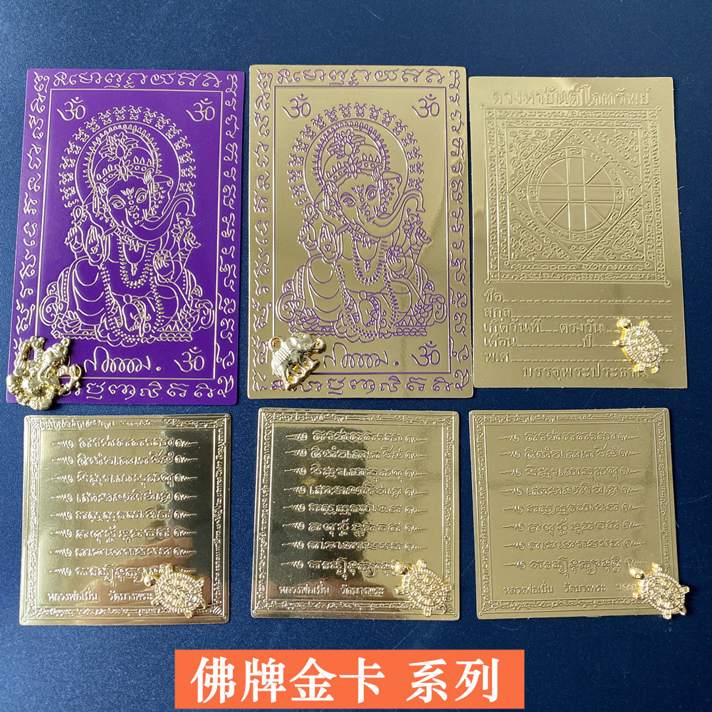 Popular~Money Turtle Lucky Elephant God Eight Sutras Gold Card Ganesha Purple Nasal Elephant God Tha
