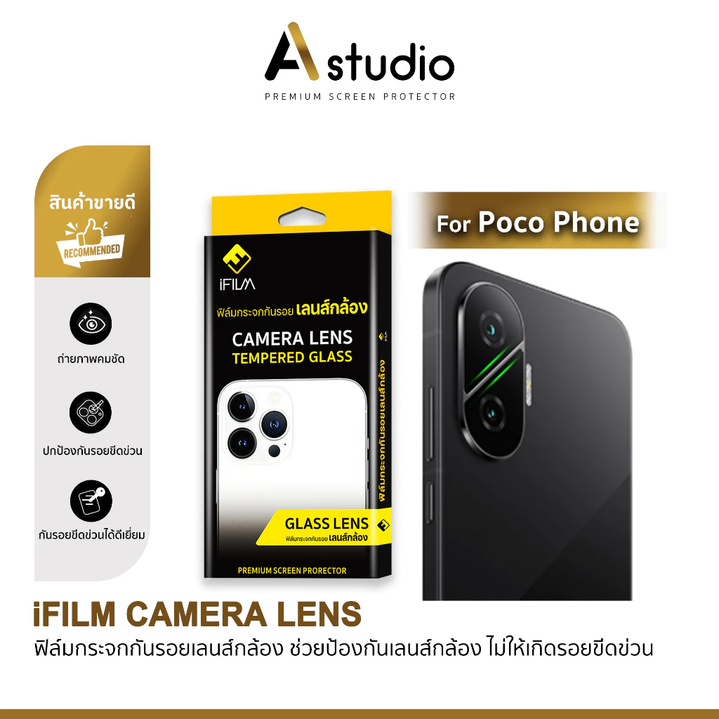 🏅 iFilm ฟิล์มกันรอย เลนส์กล้อง For Poco F8 Ultra F7 F6 PocoM8 Pro M7 M6 C75 X7Pro poco X8 pro max ฟิล์มกระจก Xiaomi