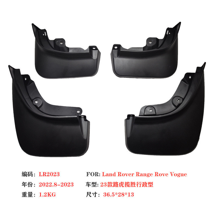 เหมาะสําหรับ 23-24 Range Rove Dete Mudguard Land Rover Range Rove รุ่นกีฬารถ Mudguard หนังอุปกรณ์เสร