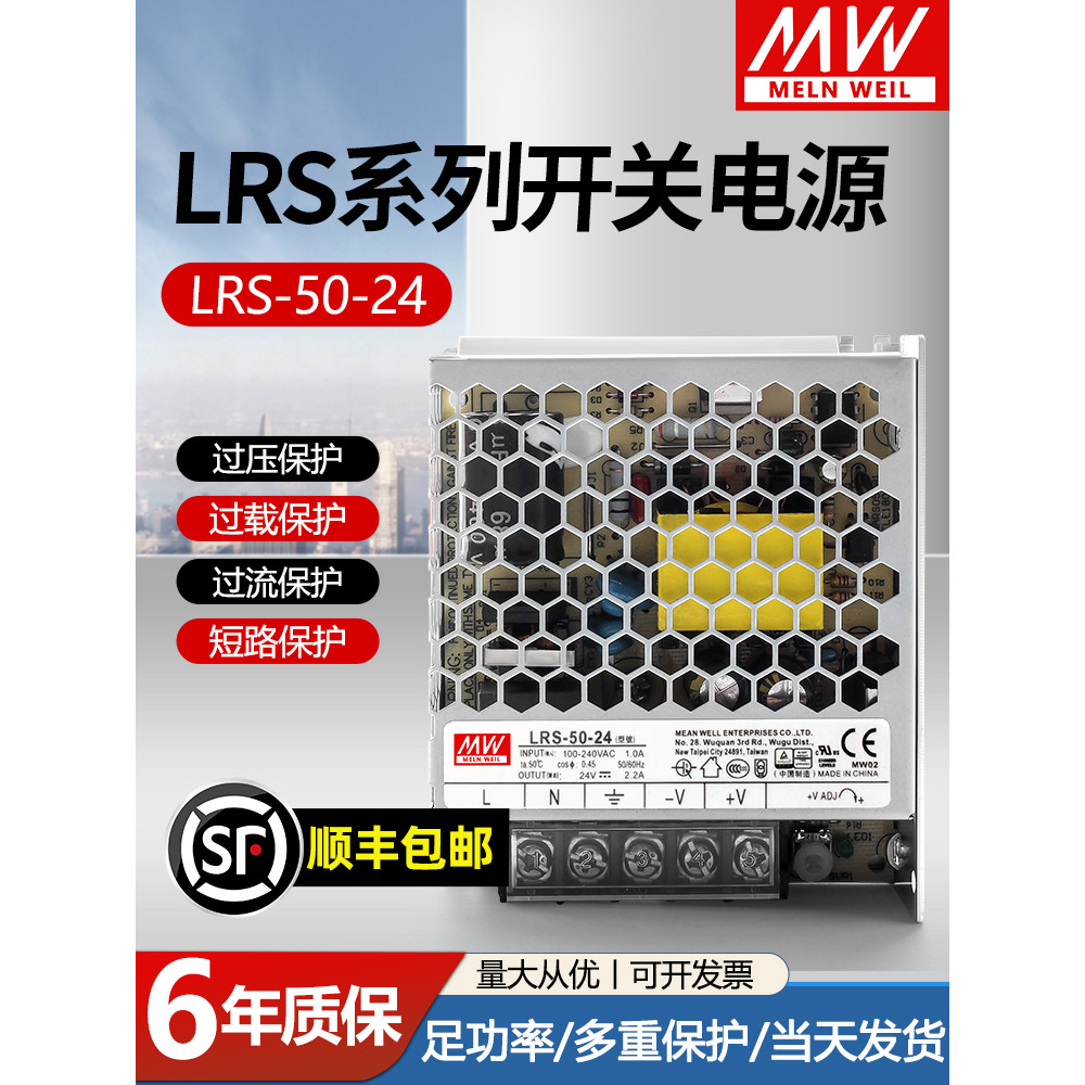 MES Switching Power Supply LRS-50-24V2.2A/220 ถึง 12V หม้อแปลงไฟฟ้า 5V15V36V48 DC S NES