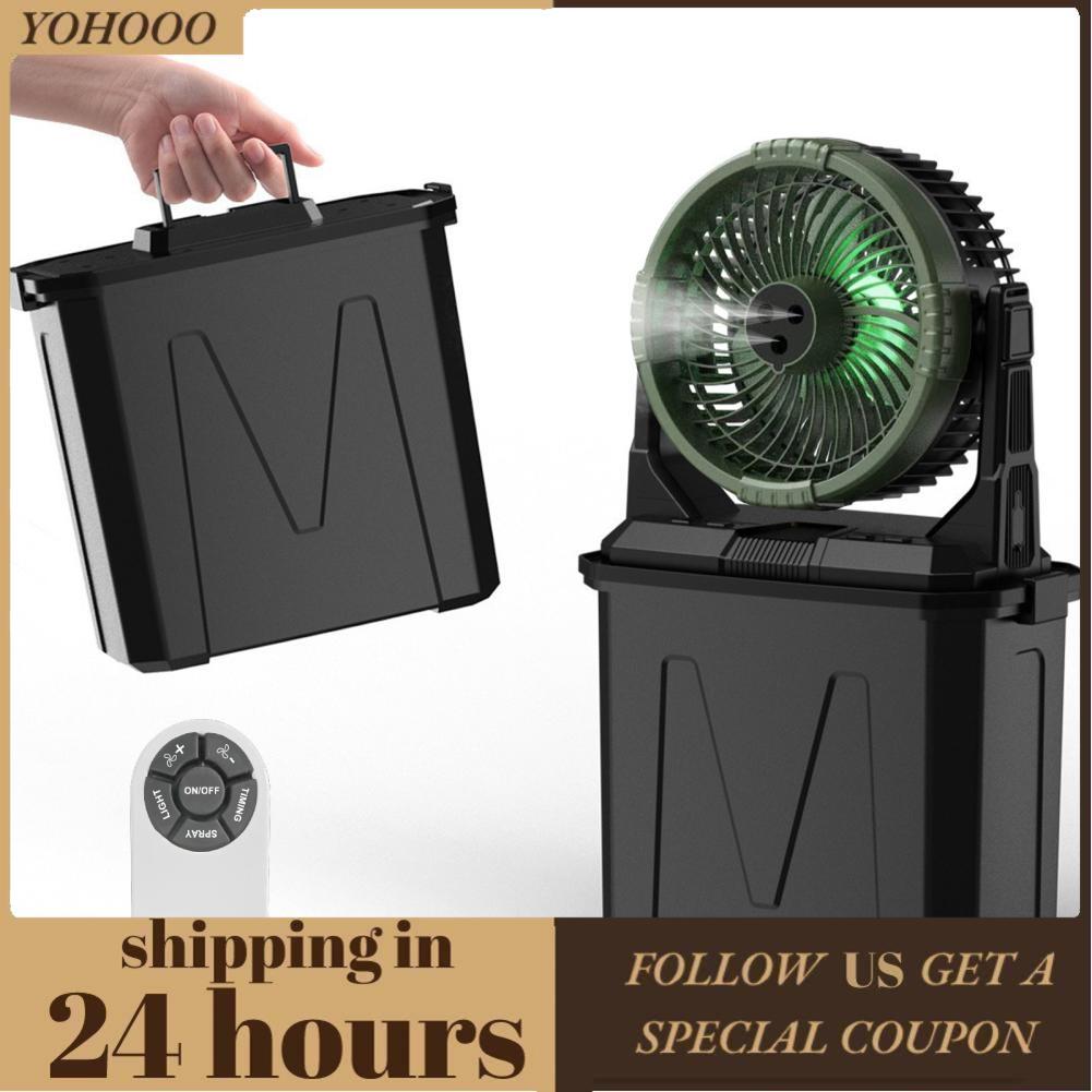 Yohooo พัดลมไอน้ำพกพาพร้อมถัง 10 ลิตร 4 โหมดหมอกจับเวลาไฟ RGB และรีโมทคอนโทรล 20000mAh ถ่านชาร์จแบบช
