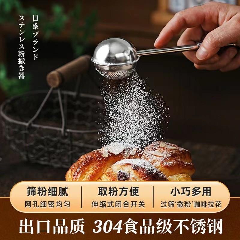 不锈钢撒粉器可可粉糖粉筛面粉筛糖霜筛网拉花小筛子家用烘焙工具3.20Stainless Steel Powder Sifter, Cocoa Powder, Sugar Powder Sieve, F