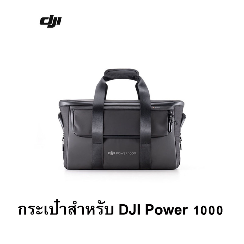 🚀🚀🚀 Power Box Bag กระเป๋าสำหรับ DJI Power 1000 V2
