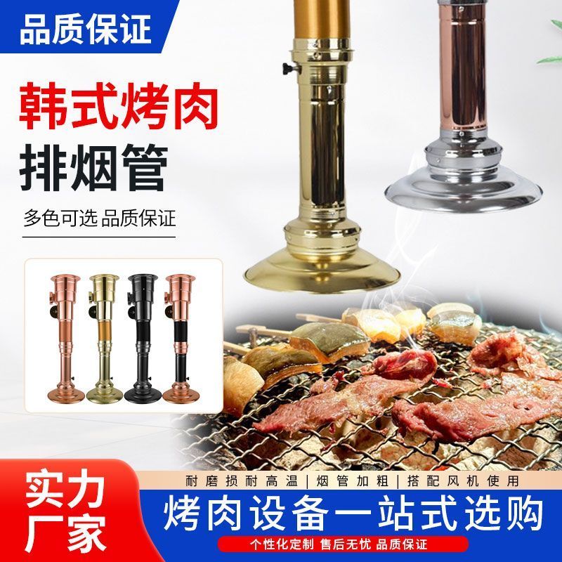 Telescopic Smoke Exhaust Pipe Korean BBQ Ventilation Hose with Fan Smoke Extractor
