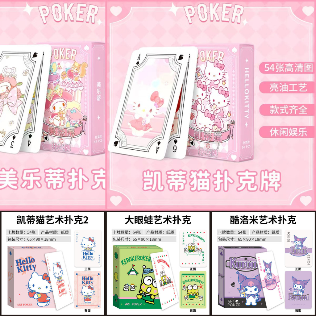 กันน้ํา pvc Melody Cinnamon Dog Solitaire เกมกระดานเกมเล่นไพ่
