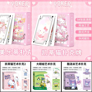 กันน้ํา pvc Melody Cinnamon Dog Solitaire เกมกระดานเกมเล่นไพ่