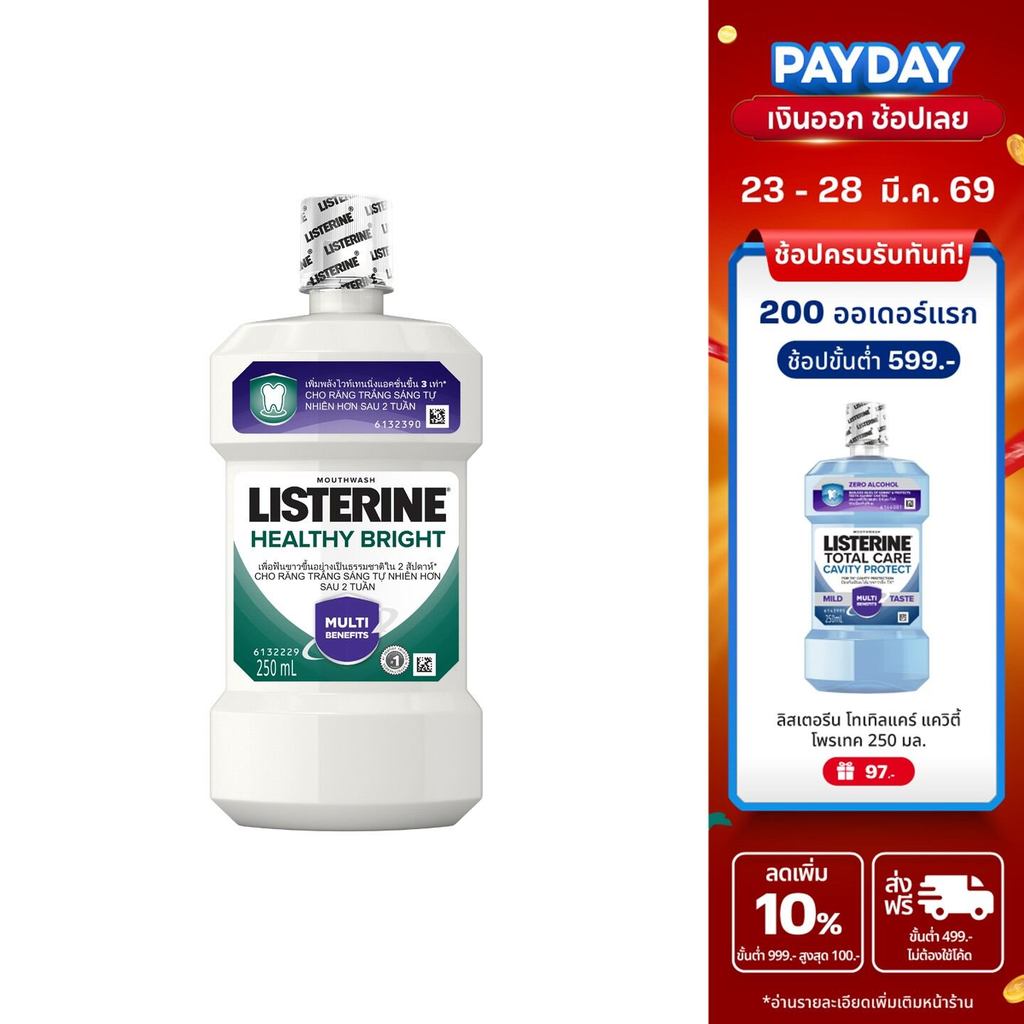ลิสเตอรีน น้ำยาบ้วนปาก เฮลตี้ ไบรท์ 250มล. Listerine mouthwash Healthy bright 250ml.
