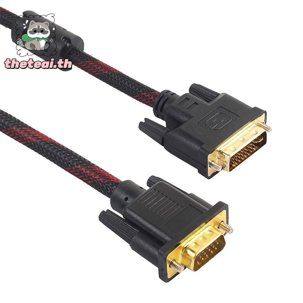 THETEAI DVI เป็น VGA Cable Monitor HDTV 1080P DVI-I 24+5