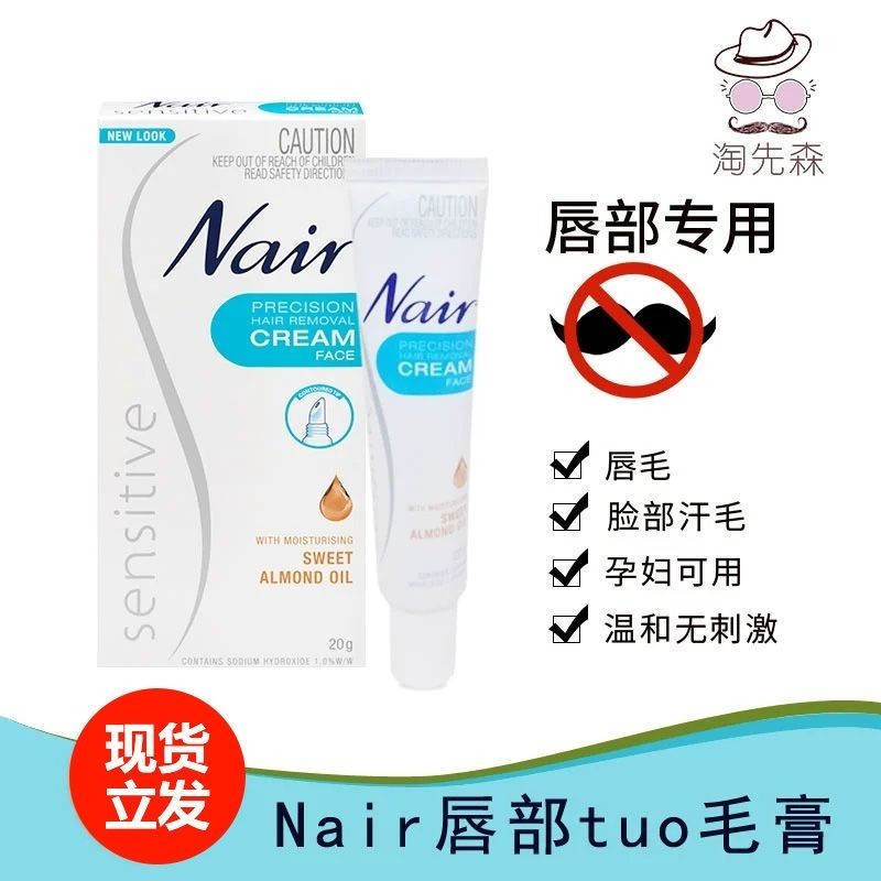 ออสเตรเลีย nair ครีมกําจัดขน Lip Face Face Lip Hair Little Beard สุภาพสตรี Limbs Underarms ชิ้นส่วนส