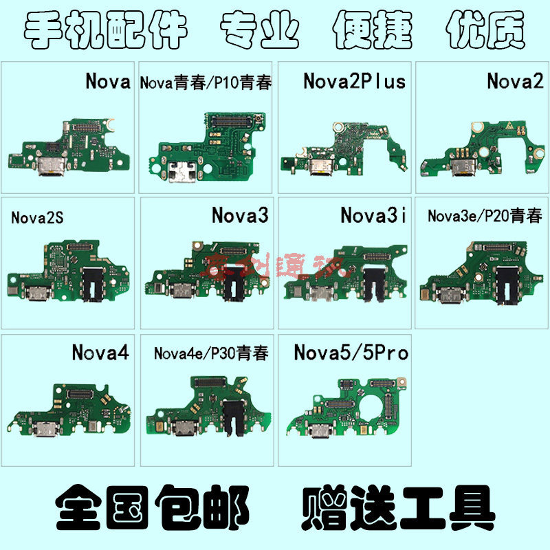 เหมาะสําหรับ nova nova2plus 2s 3 3i 3e 4e 5pro 5i Youth Tail Plug ชุดหูฟังส่ง Talking Board