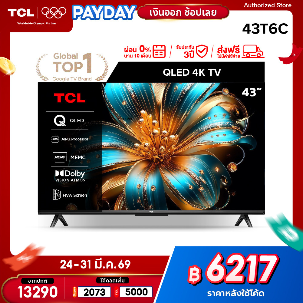 [NEW 2025] TCL ทีวี 43 นิ้ว 4K QLED Colorful Google TV รุ่น 43T6C HVA Panel,Dolby Vision & Atmos & D