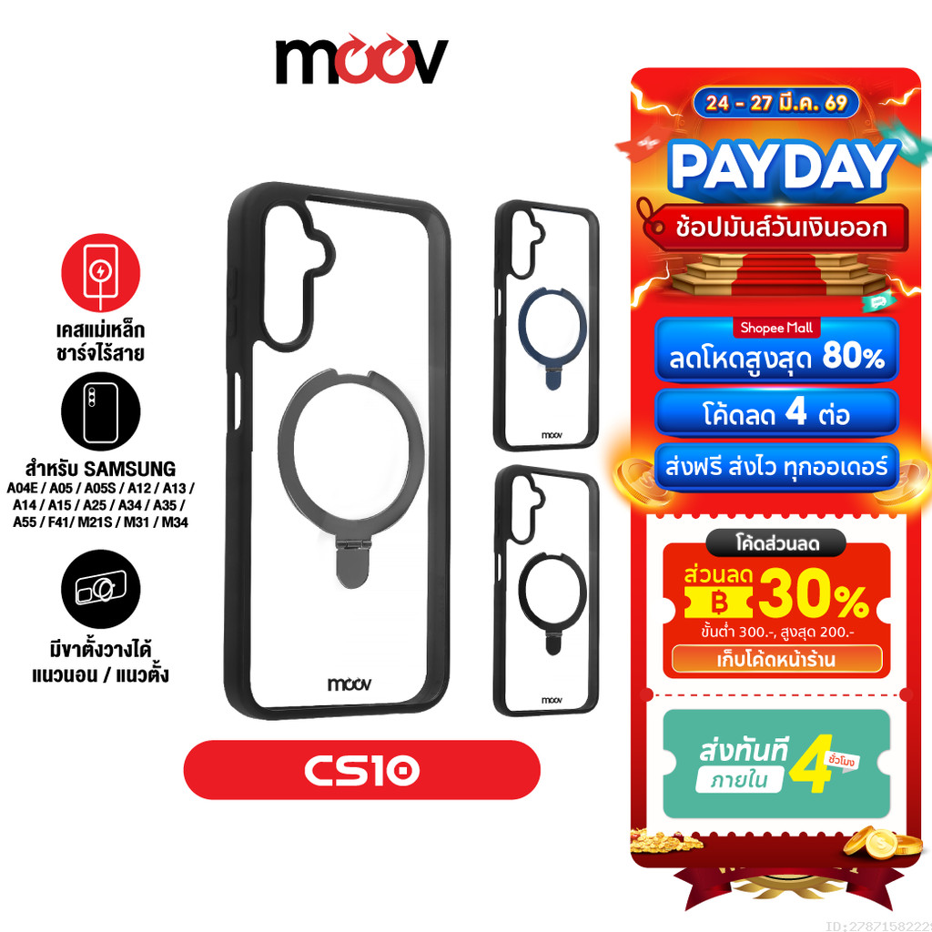 [126บ. ส่งด่วน] Moov CS10 เคสแม่เหล็ก เคส Samsung A55 5g A16 5g A35 A36 A05S A25 A15 A14 A13 A12 เคส
