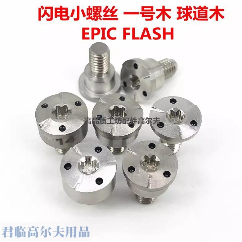 เหมาะสําหรับ Callaway Callaway Mavrik EPIC FLASH Lightning Golf Head Counterweight