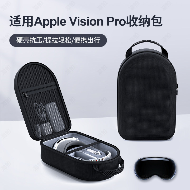 เหมาะสําหรับ apple vision pro กระเป๋าเก็บ MR หัวสวมใส่ apple visionpro กระเป๋าถือ oculus quest3 AR หัวสวมใส่ VR แว่นตาหัวสวมใส่กล่องเก็บอุปกรณ์เสริมแบบพกพา