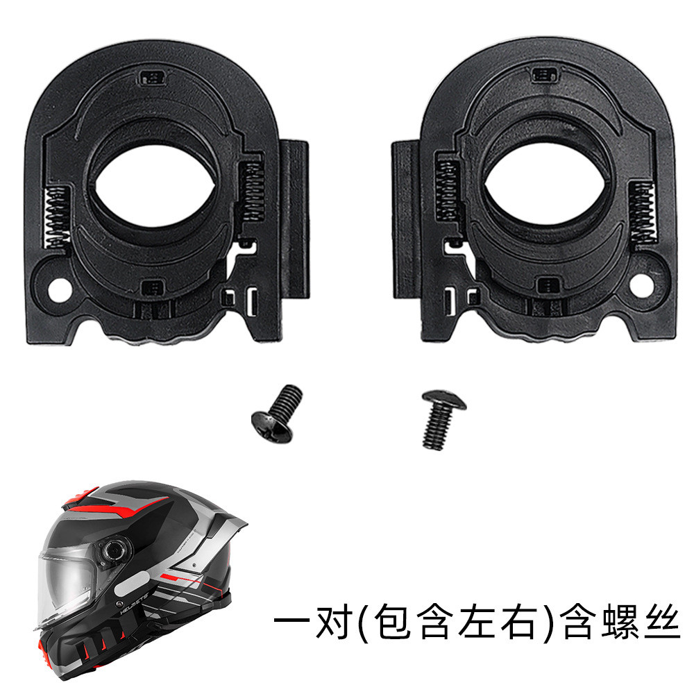 [2025ใหม่] V28B Thor 4 ฐานเลนส์เหมาะสําหรับหมวกกันน็อค Thor 4 หนึ่งคู่บรรจุ Sub-factory เปลี่ยนอุปกร