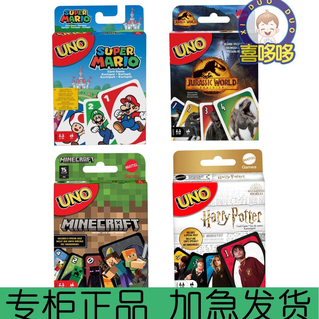 ของแท้ Matt UNO UNO UNO UNO สองด้านหลายคน Mario Jurassic World เล่นไพ่ Solitaire เกมกระดาน