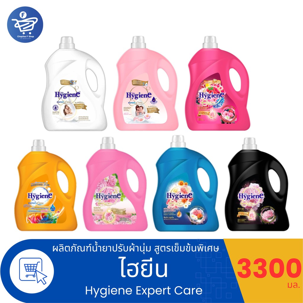ใหม่ไฮยีนแกลลอน Hygiene น้ำยาปรับผ้านุ่ม สูตรเข็มข้นพิเศษ ไฮยีนแกลลอน ขนาด 3300ml. ทั้ง 7 กลิ่น