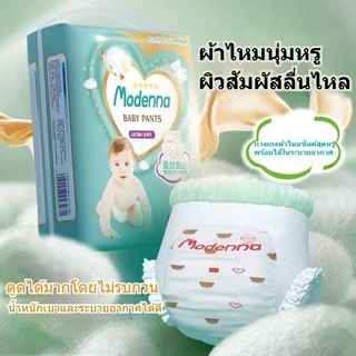 Modenna คุณภาพระดับพรีเมียม Baby Day&Night Pants ไซส์ m-3XL กางเกงผ้าอ้อมเด็ก แพมเพิสเด็ก