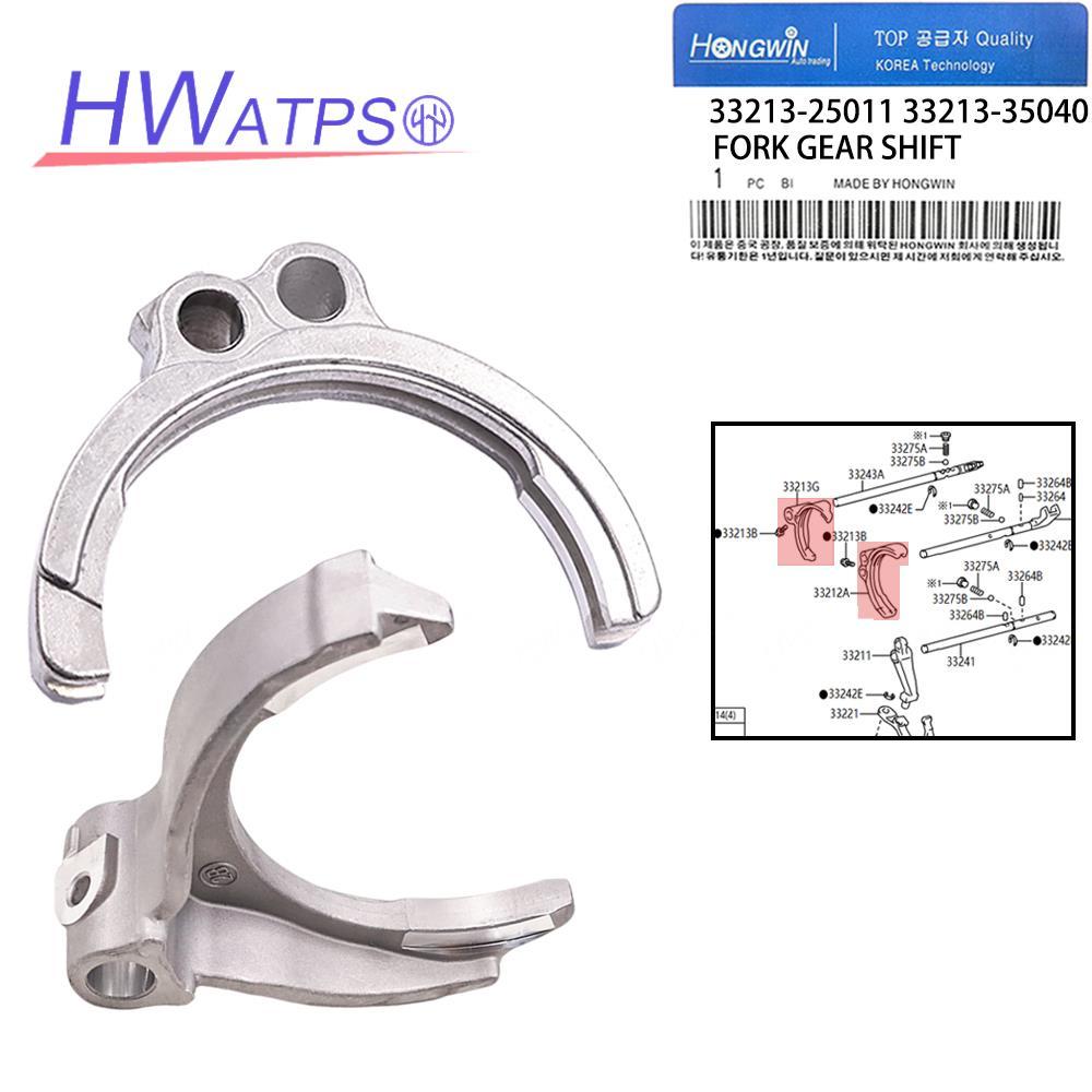 33213-25011 33212-35032 33213-35040 เกียร์ Shift ส้อมสําหรับ Toyota 4Runner 1987-2000 รถกระบะ 1985-1