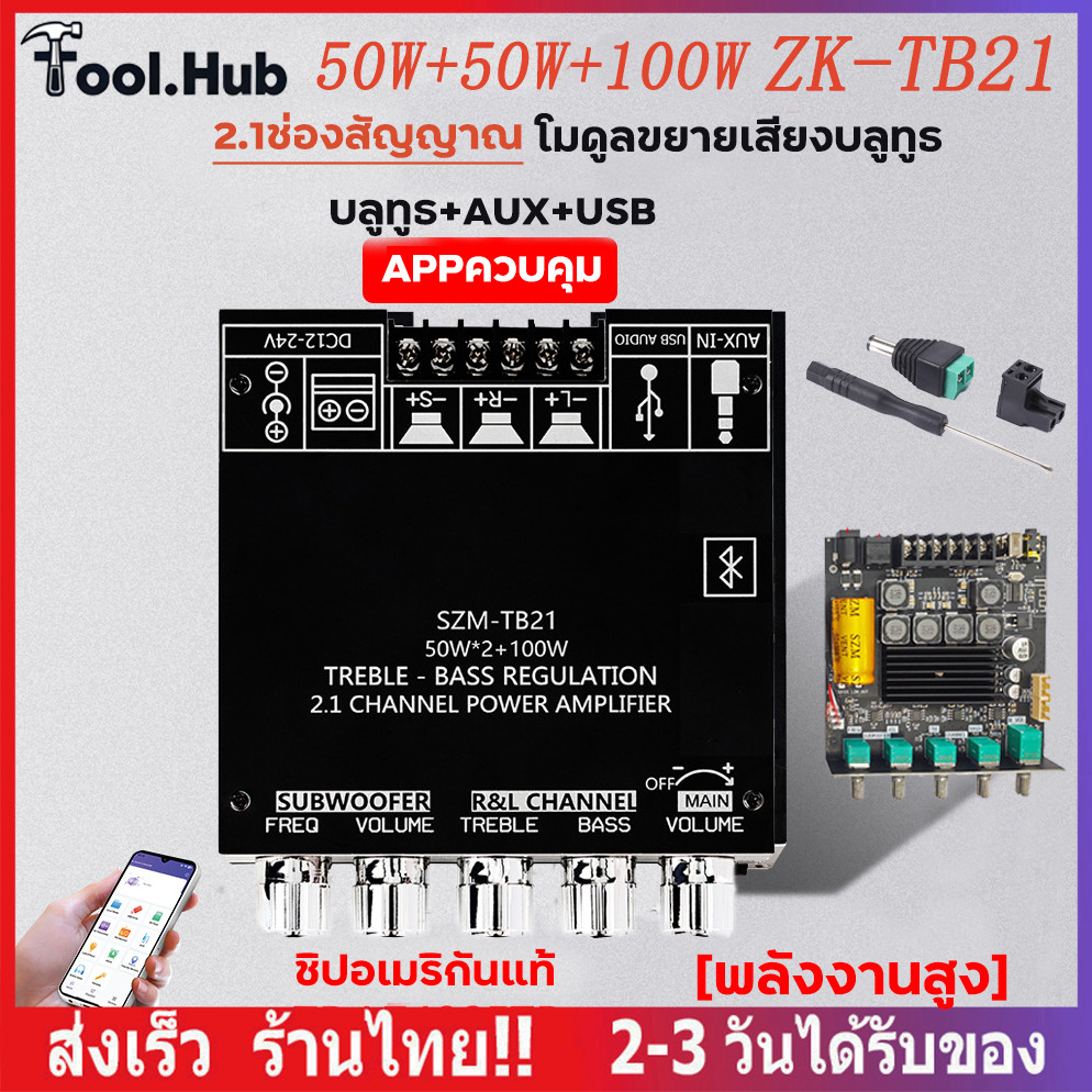 zktb21แท้tb21แท้ แอมป์จิ๋วแรงๆ แอมป์จิ๋วบูทูธ แอมป์zktb21แอมป์จิ๋วzktb21บอร์ดแอมป์จิ๋ว แอมป์จิ๋วtb21
