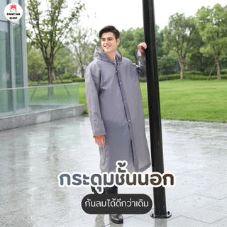 เสื้อกันฝนแบบคลุมสวมใส่สบายมีฮูด ระบายอากาศได้ ไม่อบอ้าวใช้ได้ตลอดทั้งปี