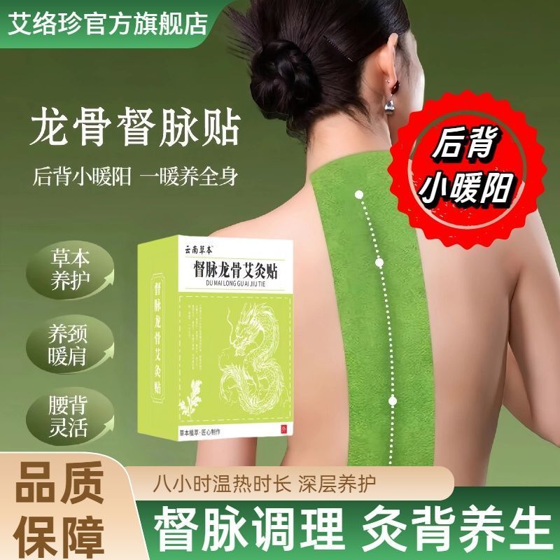 Full Body Moxibustion ขนาด Vein Spine Moxibustion Patch กลับประคบร้อน Universal Breathable Keel Moxi