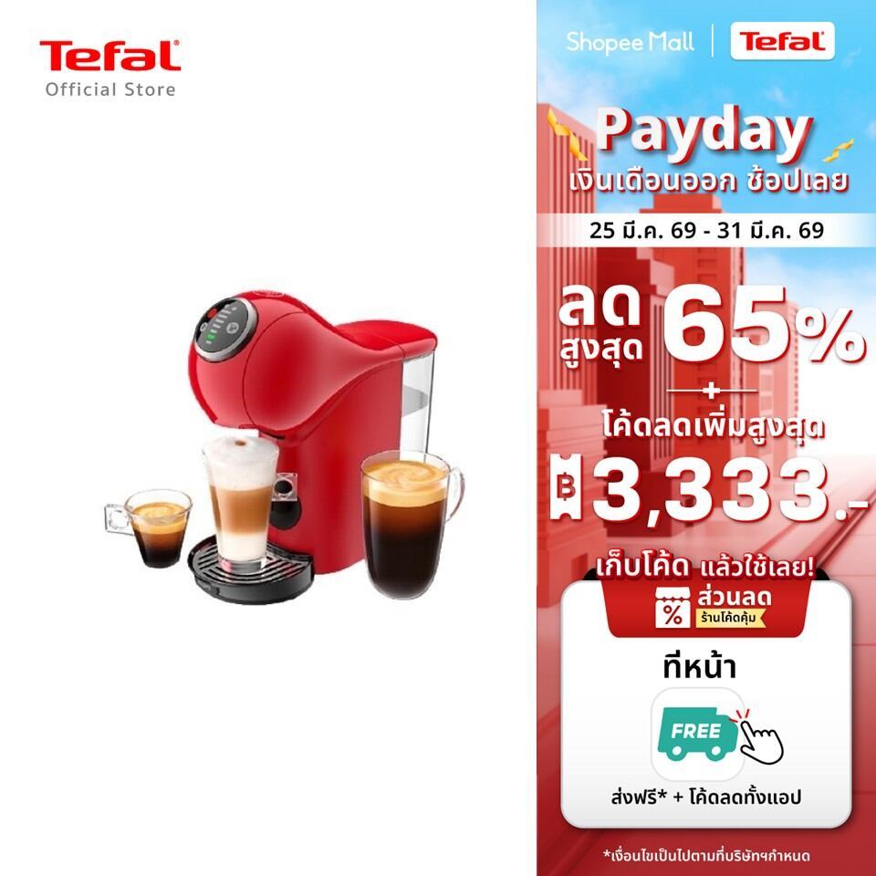 เตฟาล เครื่องชงกาแฟแบบแคปซูล KP340566 GENIO S PLUS สีแดง