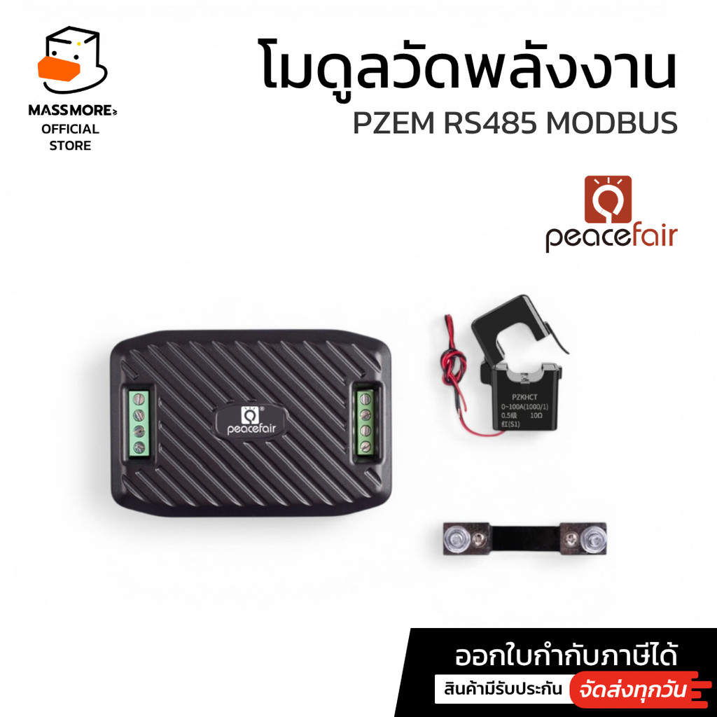 โมดูลวัดพลังงานไฟฟ้า RS485 MODBUS AC PZEM-016 DC PZEM-017 Power Energy Meter CT Shunt 100A  แท้ Peac